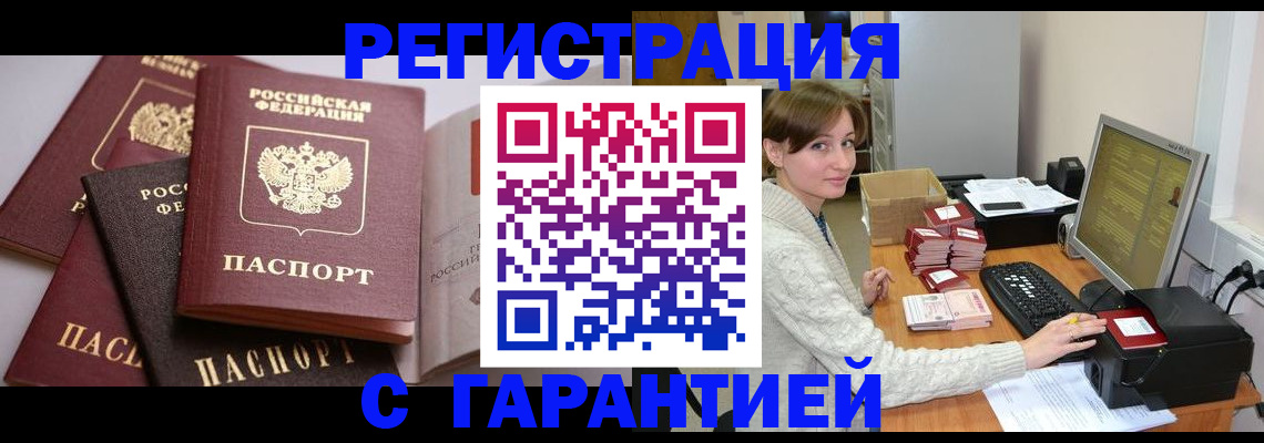 прописка для кредита в Приморско-Ахтарске