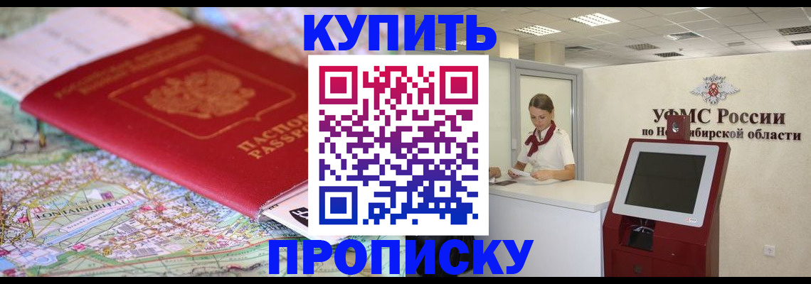 где прописаться в Приморско-Ахтарске