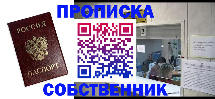 регистрация для школы в Приморско-Ахтарске