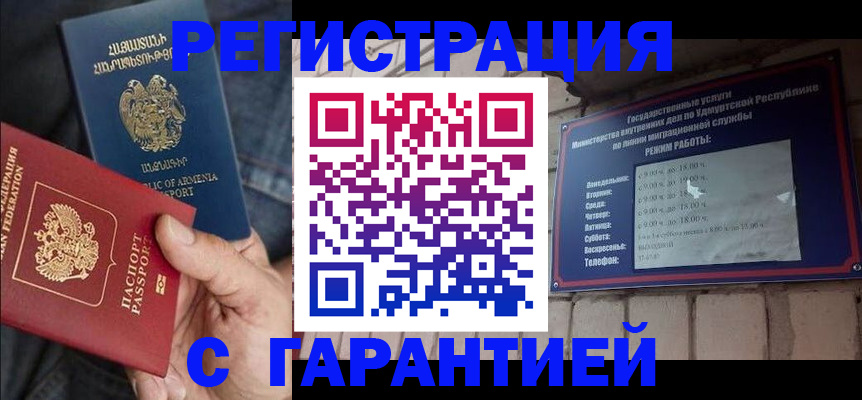 временная регистрация недорого в Приморско-Ахтарске