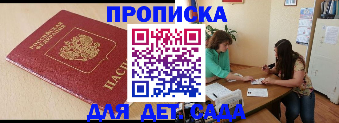 прописка в квартире в Приморско-Ахтарске