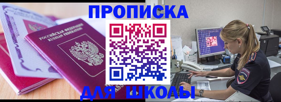 временная регистрация собственник в Приморско-Ахтарске